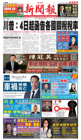 Cover of Las Vegas Chinese Newspaper
