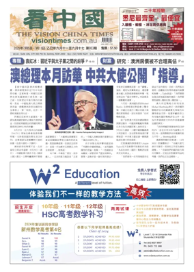 Cover of Vision China Times (Sydney)