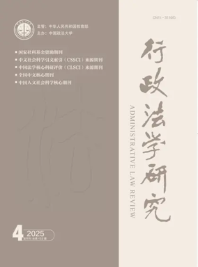 Cover of Administrative Law Review