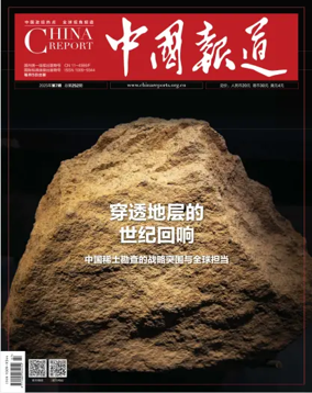 Cover of China Report
