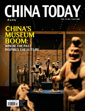Cover of China Today (English)