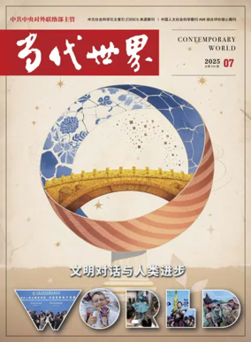 Cover of Contemporary World