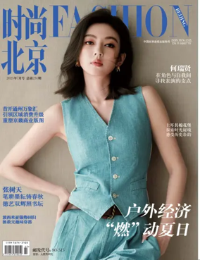 Cover of Fashion Beijing