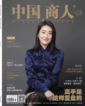 Cover of Zhongguo shangren