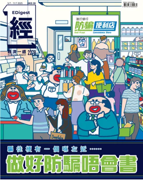 Cover of Economic Digest