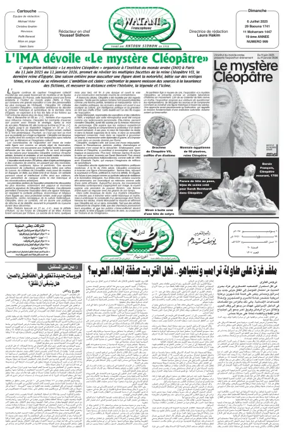 Cover of Watani Francophone