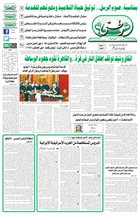 Cover of Watani