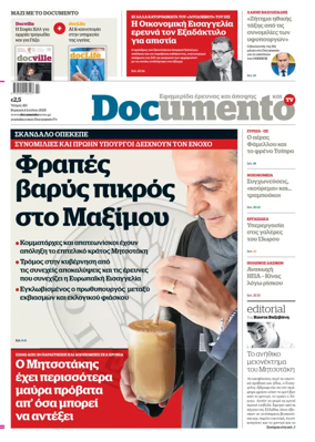 Cover of Documento