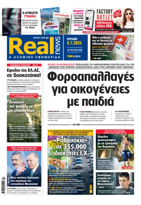 Cover of Realnews