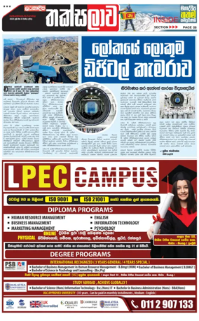 Cover of Thaksalawa