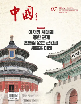 Cover of China (Korean)