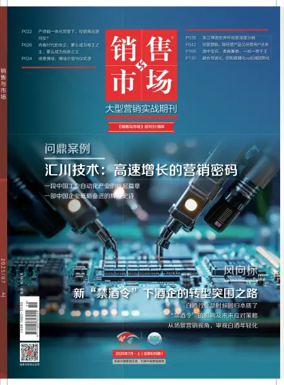 Cover of China Marketing