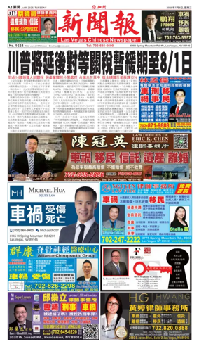 Cover of Las Vegas Chinese Newspaper