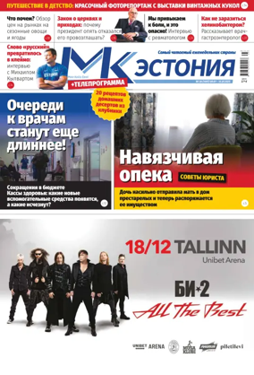 Cover of MK Estonia