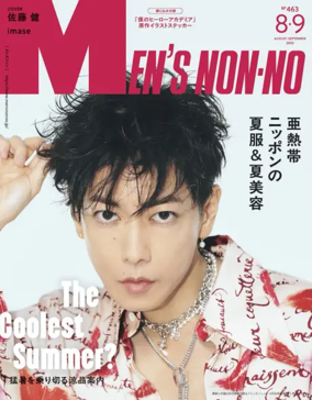 Cover of MEN'S NON-NO