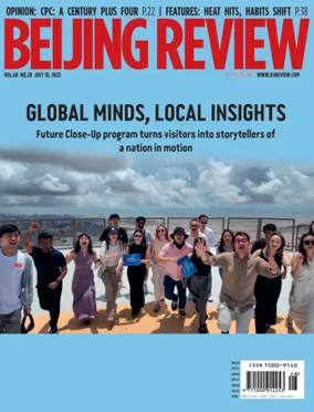 Cover of Beijing Review 