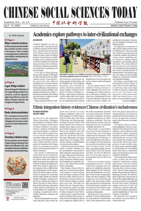 Cover of Chinese Social Sciences Today
