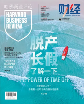 Cover of Harvard Business Review (China)