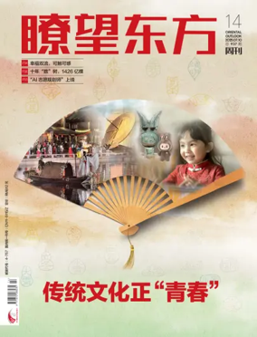 Cover of Oriental Outlook