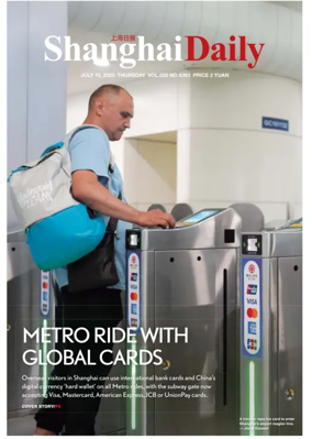 Cover of Shanghai Daily