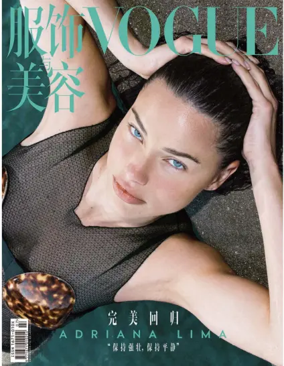 Cover of VOGUE (China)