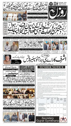 Cover of DAILY ROZAN GUJRAT