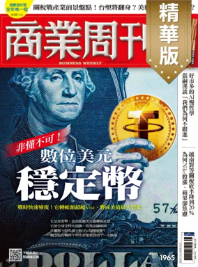 Cover of Business Weekly