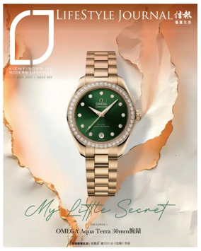 Cover of LifeStyle Journal (HK)