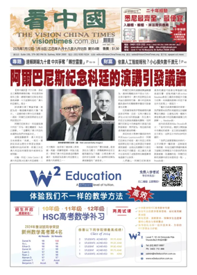 Cover of Vision China Times (Sydney)