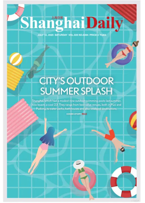 Cover of Shanghai Daily