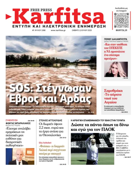 Cover of Karfitsa