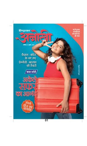 Cover of Anokhi
