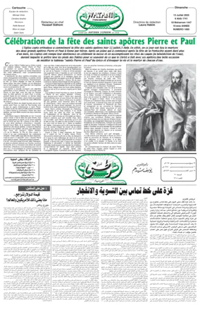 Cover of Watani Francophone