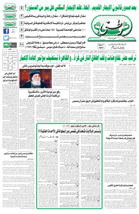 Cover of Watani
