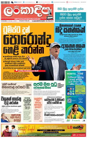 Cover of Sunday Lankadeepa