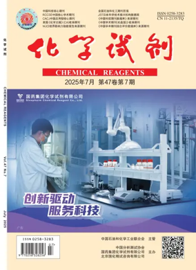 Cover of Chemical Reagents
