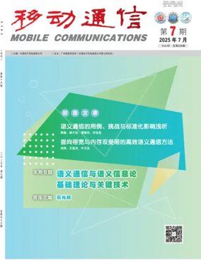 Cover of Mobile Communications
