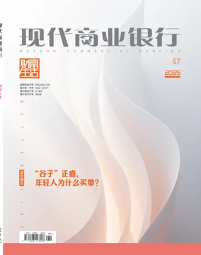 Cover of Modern Commercial Banking