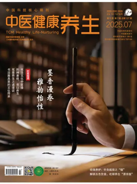 Cover of TCM Healthy Life-Nurturing