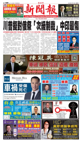 Cover of Las Vegas Chinese Newspaper