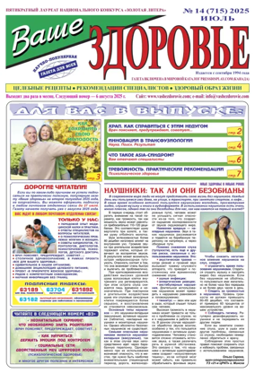 Cover of Vashe Zdorovie