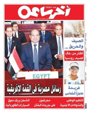 Cover of Akher Saa