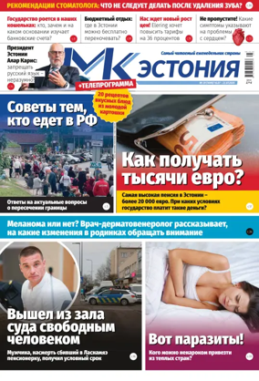Cover of MK Estonia