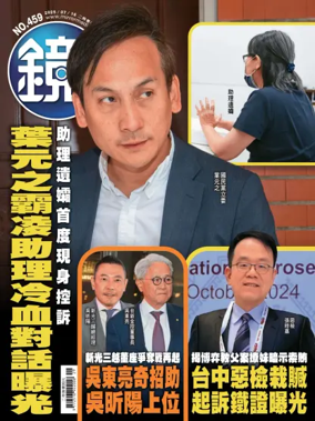 Cover of Mirror Media