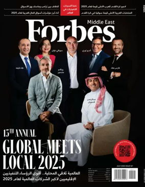 Cover of Forbes Middle East (Arabic)