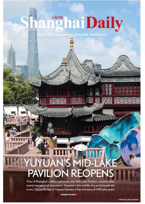 Cover of Shanghai Daily