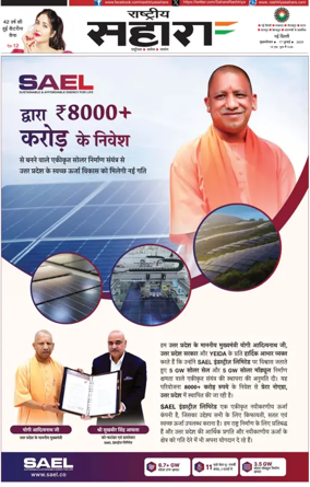 Cover of Rashtriya Sahara