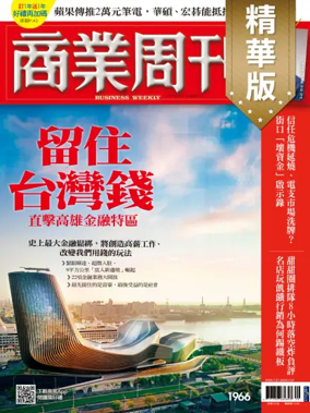 Cover of Business Weekly