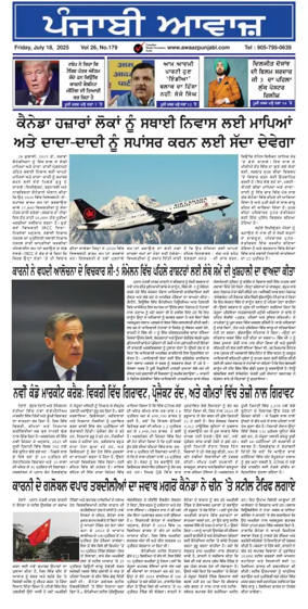 Cover of Awaaz Punjabi