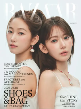 Cover of Harper's BAZAAR（ハーパーズ バザー）